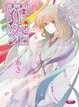 Cover of 花祭