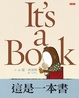 Cover of 這是一本書