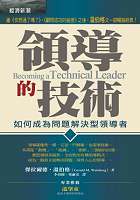 More about 領導的技術
