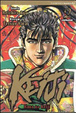 Cover of Keiji. Vol. 2