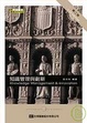 Cover of 知識管理與創新(第二版)