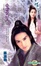 Cover of 鬼夜叉(下)