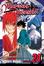 Cover of Rurouni Kenshin, Volume 24