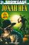 Cover of Showcase presenta: Jonah Hex vol. 1