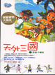 Cover of 天外三國01