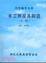 Cover of 木工與家具製造