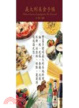 Cover of 義大利美食手帳