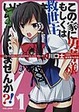 Cover of この家に勇者様もしくは救世主さまはいらっしゃいませんか？！ 1