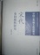 Cover of 宋代鄉村組織研究