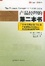 Cover of "产品经理的第二本书"