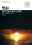 Cover of "黑洞"