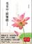 Cover of 雷峰塔