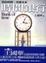 Cover of 時間銀行
