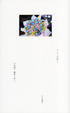 Cover of 川內倫子 攝影日記 2