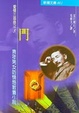 Cover of 門