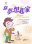 Cover of 靠夢想起家