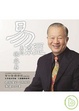 Cover of 易經真的很容易　