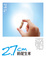 Cover of 2.7cm的花生米