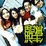 Cover of 甜美生活