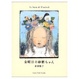 Cover of 金曜日の砂糖ちゃん
