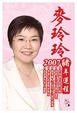 Cover of 玄學速解大法
