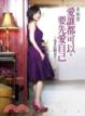Cover of 愛誰都可以，要先愛自己