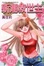 Cover of "新潮救世主 3"