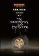 Cover of 天花板上的足迹