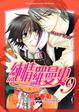 Cover of 純情羅曼史 9