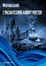 Cover of L'incantesimo Harry Potter