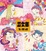 Cover of "甜心澀女郎"