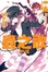 Cover of 蟲之歌bug 6th.