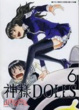 Cover of 神樣DOLLS 6