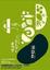 Cover of "湯歌劇"