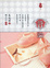 Cover of '詩論'
