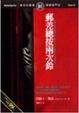 Cover of 郵差總按兩次鈴