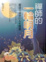 Cover of "禪師的一輪明月"