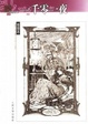Cover of 一千零一夜