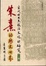 Cover of 朱熹的歷史世界【上篇】
