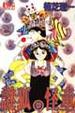 Cover of 謎狐怪童3