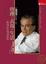 Cover of "跟馬利克學管理之一"