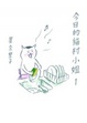 Cover of 今日的貓村小姐