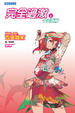 Cover of 完全過激 上