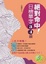Cover of 絕對命中!日檢單字3.4級 (附MP3)