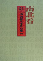 More about 南北看