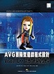 Cover of AVG 冒險型遊戲程式設計