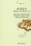 Cover of 帝国意识 