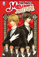 Cover of Mei-chan's Butler vol. 15