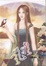 Cover of "風影傳說(2)"