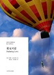 Cover of 爱无可忍 